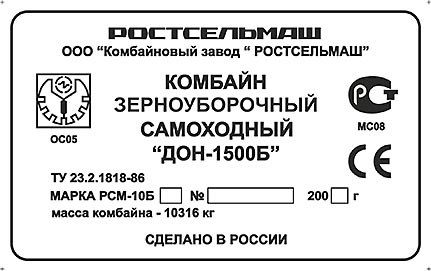 Продукция предприятия Татос. Липецк ул. Осипенко 17 шилды металлофото